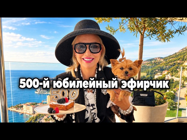 Anniversary (500th stream!)