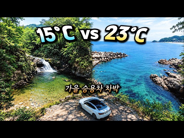 [Car Camping] Autumn is Perfect for Sleeping Outdoors! What’s the Temperature Difference Between ...