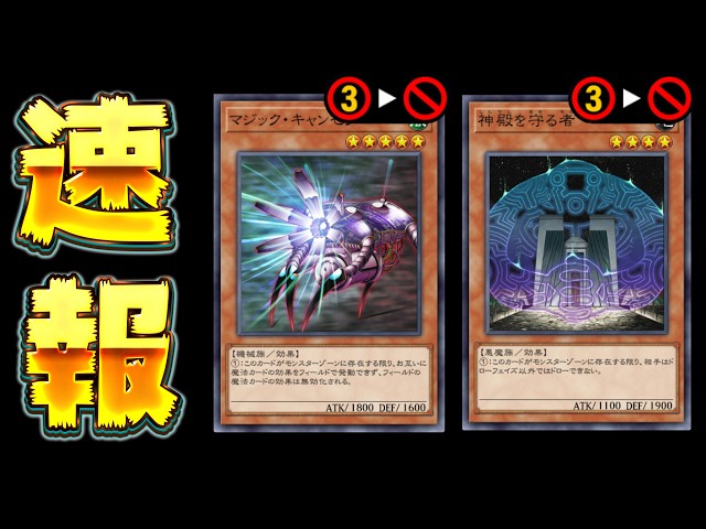 【🔴Breaking News】The Garbage Deck Factory faces imminent closure【Yu-Gi-Oh! Master Duel】