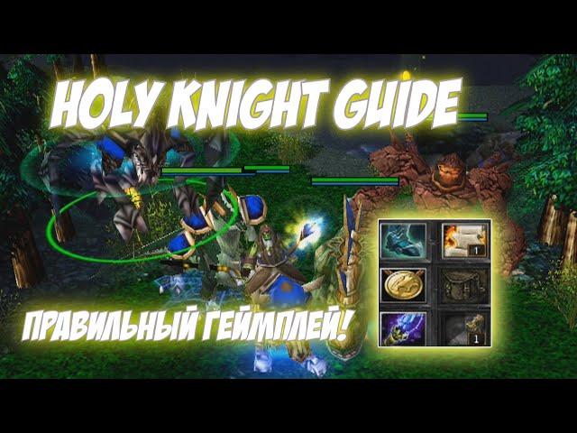 Holy Knight Chen Guide | Как играть? Теория и практика!