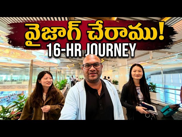 From Hong Kong Airport to Vizag: 16-Hour Travel Journey & Surprise Fan Moments | China Alludu