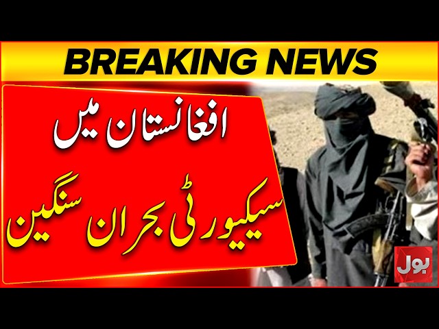 Afghanistan’s Security Crisis Worsens | Key Development