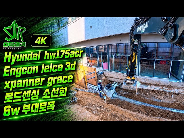 (4K) Hyundai HW175ACR | Apartment Site Development | EP.20 🇰🇷