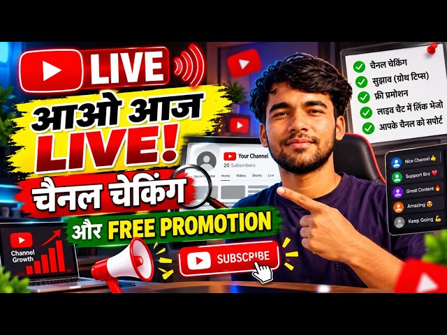 🔴 LIVE 🔥 New YouTubers Channel Promotion 🚀 Channel Checking | Growth Tips & Tricks | Ask Me A
