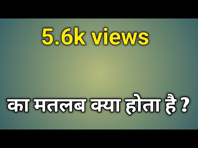 5.6k views means | 5.6k ka matlab kya hota hai | 5.6k views ka matlab | 5.6k views kitna hota hai
