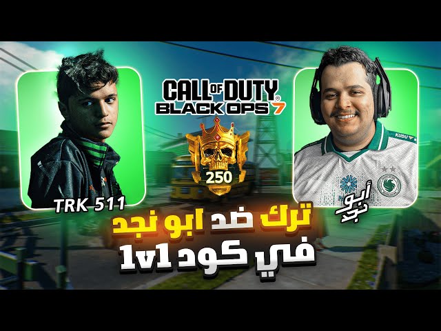 تحديت Trk511 ولكن في كود .... صدمني مستواه !!!
