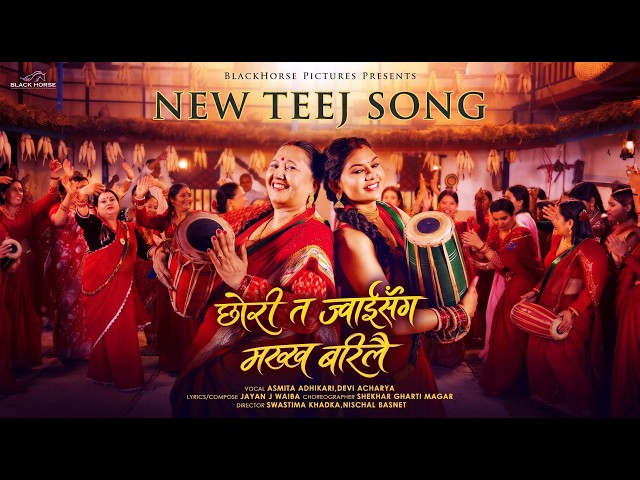 Chhori Ta Jwai Sanga Makha Barilai | Jayan J Waiba, Asmita Adhikari, Juna | New Teej Song 2083/2026
