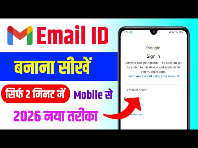 Email id kaise banaye | New email id kaise banaye | Gmail id kaise banaye |New gmail id kaise banaye