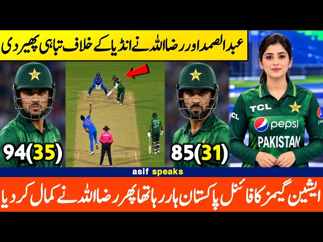 PAK vs IND Asian Games 2026 Final | Abdul Samad & Razaullah Explosive Batting | Fantasy Highlights