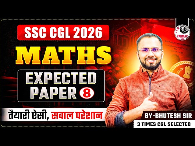 SSC CGL 2026 | MATHS EXPECTED PAPER - 8