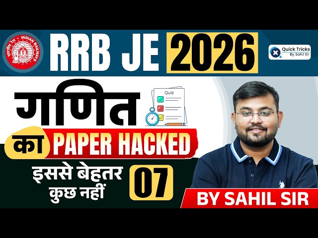 RRB JE 2026 | JE Maths Practice Set - 7 ( Maths Paper Hacked ) 🚀 | Sahil Sir