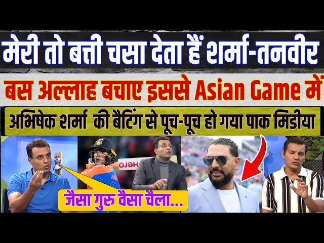 Tanvir Ahmed Shocked By Abhishek Sharma Batting | Pak Media On Abhishek Sharma | Pakistani Reaction