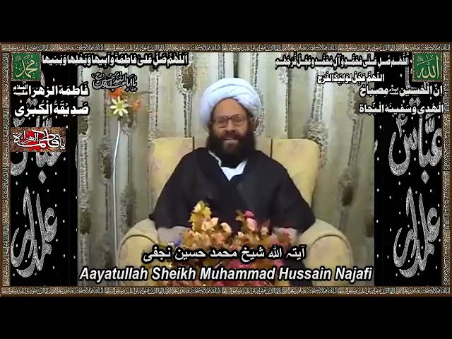 Ayatullah Sheikh  Muhammad Hussain Najafi__Mazhab e Shia k Faroh e Deen