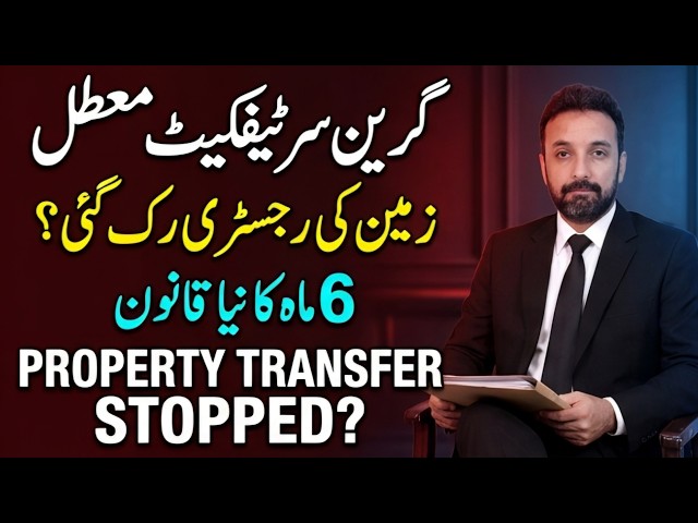 Punjab Suspends Green Certificate: Property Transfer Guide