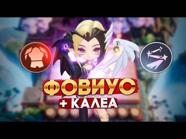 Magic chess go go. Люнокс. Крутая стратегия для фарма . Храбрецы + Люминексус + метро.