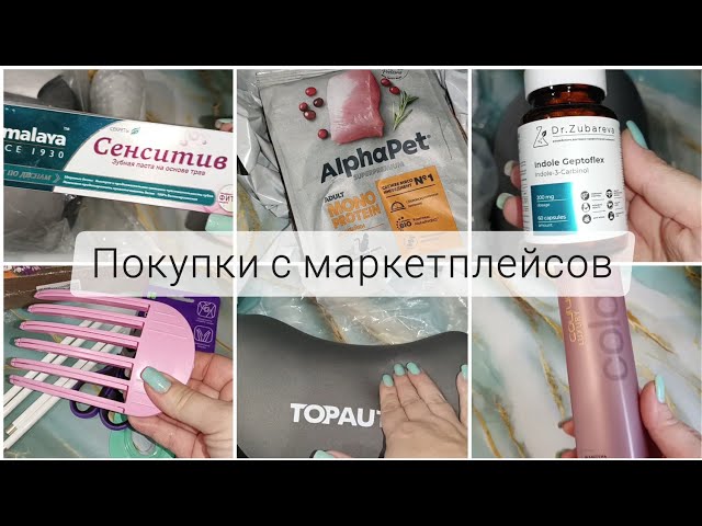 🛍️ CAN'T GET ANY CHEAPER! MARKETPLACE HAUL - BUDGET FINDS 😎 KNITWEAR, SKINCARE, GIFT IDEAS