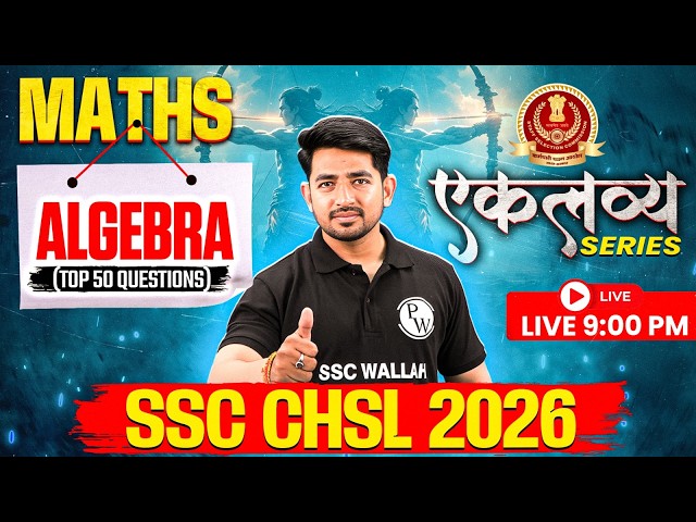 SSC CHSL Maths Classes 2026 | Algebra all Concepts, Tricks & Formulas | Maths by Ravinder Sir