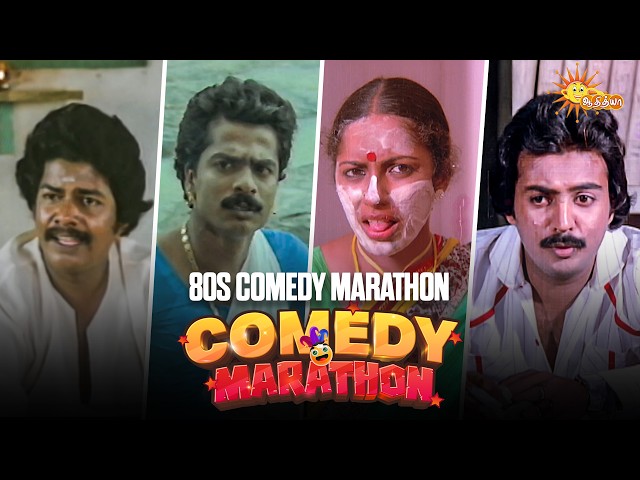 80s Trend Comedy Marathon🤣 | Superhit Comedy Scenes | Adithya TV