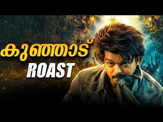 GOAT Movie Roast  🐐🔥  | Thalapathy Vijay | Trisha Krishnan