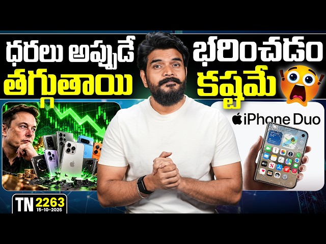 Tech News 2263 || Mobile Prices Crash, iPhone Duo, iQOO Neo 12, CNAP, PS5 JailBreak, Powerbanks.Etc.