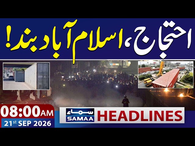 PTI's Big Decision: Protest in Islamabad | High Alert | 8 AM News Headlines | 21 SEP 2026 | Samaa TV