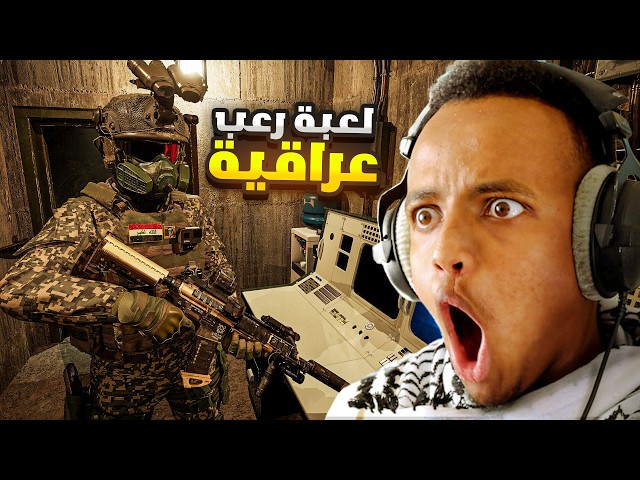 أقوى لعبة عربية عراقية اكتشفتها هالسنة 🤯🇮🇶 | الكيان: اليوم الاسود(#3)