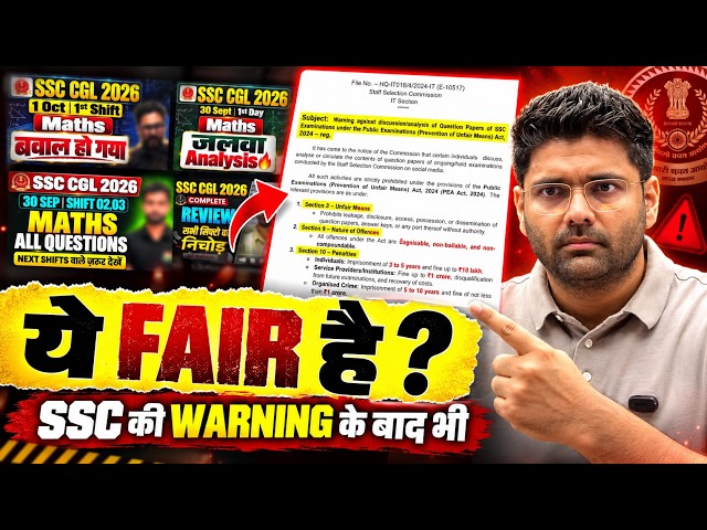 Big Warning on SSC CGL 2026 Analysis! Is it Fair? | Abhinay Sharma