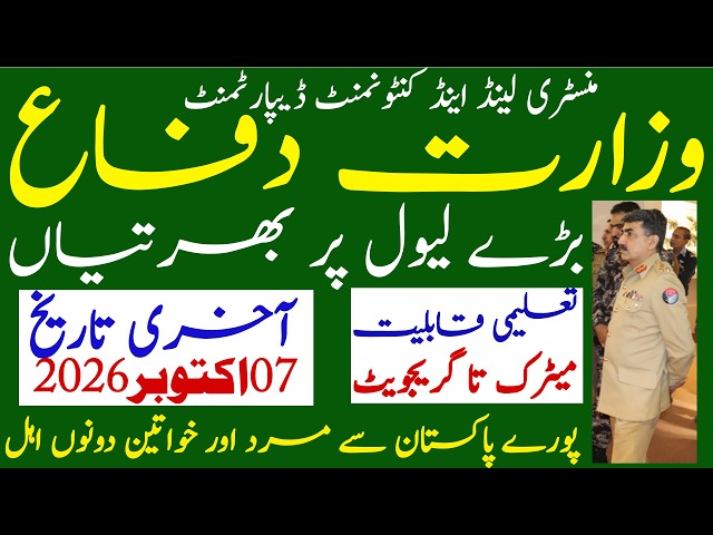 Ministry Of Defense Pakistan Latest Jobs 2026 | Technical Job Info 1.0