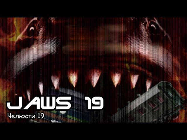 Jaws 19 (2015) Full unofficial fan-film NO OFFICIAL [ENG SUB]