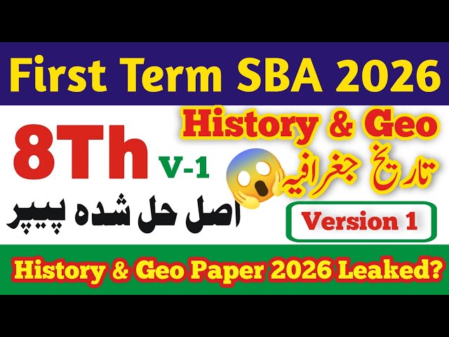 PECTAA class 8 history geography paper 2026-27 | First term 2026 | Sba class 8 history paper 2026