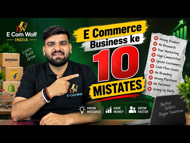 E-Commerce Business 10 Biggest Mistakes #business #ecommerce #businessgrowth #mistakes