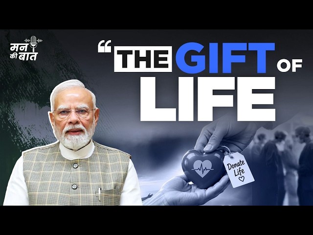 Did you know one decision could save multiple lives? | #MannKiBaat