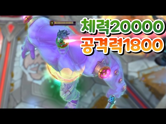 20,000 HP, 1,800 Attack: The Hopeful Journey of a Super Mundo Tank [Arena All-Champion Win #15]