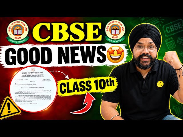 CLASS 10 GOOD NEWS🤩 from CBSE 2026-27| CBSE LATEST UPDATE | CLASS 10 2027 Boards | CBSE NEW CIRCULAR