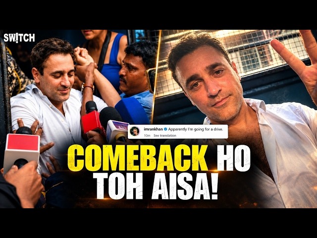 Imran Khan Detained! Celebs Bhi Police Ki Pakad Mein? | CJP Protest 2.0