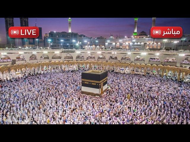 🔴 Makkah Live HD 🕋 | Mecca Live Now | Kaaba Live | Masjid Al Haram Live