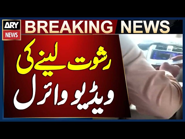 CIA Officials Taking Bribes Video Goes Viral