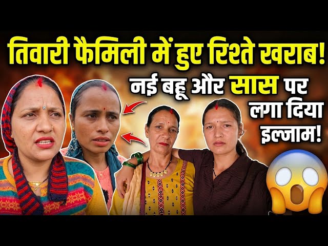 Relationships Souring in the Tiwari Family || Wakeupworld ||