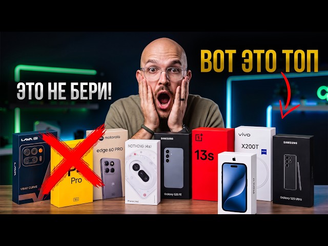 НЕ ПОКУПАЙ СМАРТФОН в конце 2026, пока не посмотришь это! / Топ от $150 до $1500