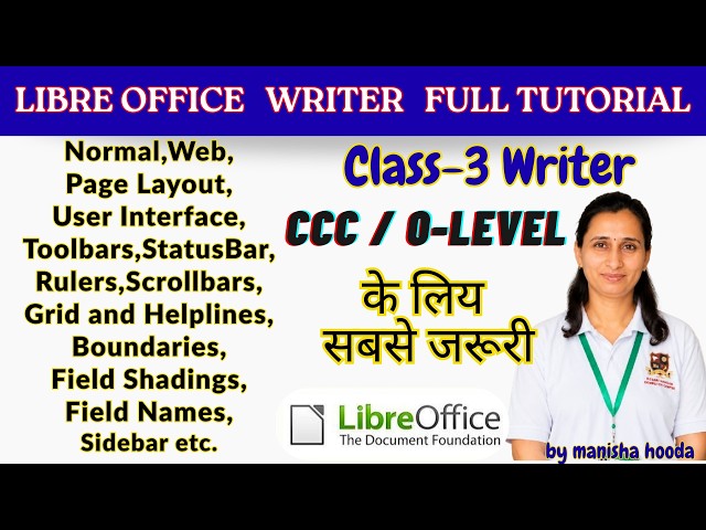 LibreOffice Writer View Tab Complete Tutorial 🔥 | View Menu की पूरी जानकारी | Hindi में 🤔