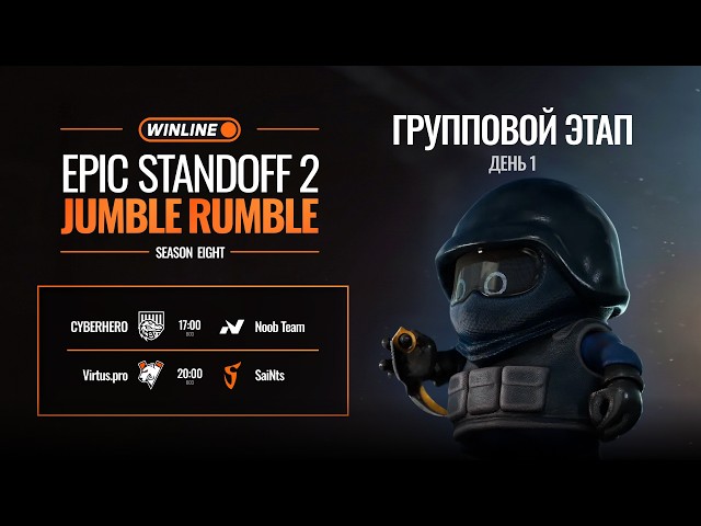 WINLINE EPIC Standoff 2 Jumble Rumble S8 | Групповая Стадия - День 1