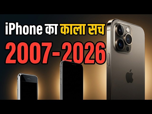 The Dark Truth of iPhone | The Complete Story from 2007 to iPhone 18 Pro Max