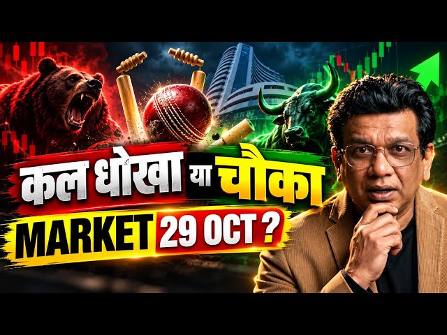 Nifty prediction for tomorrow & bank nifty analysis for wednesday 29/10/2026