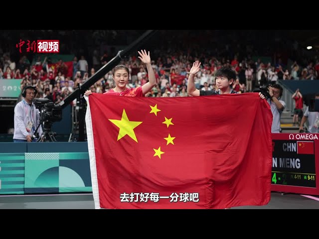 【巴黎奥运会】陈梦：我不知道会不会再有下一次参赛机会，所以很珍惜今天的决赛