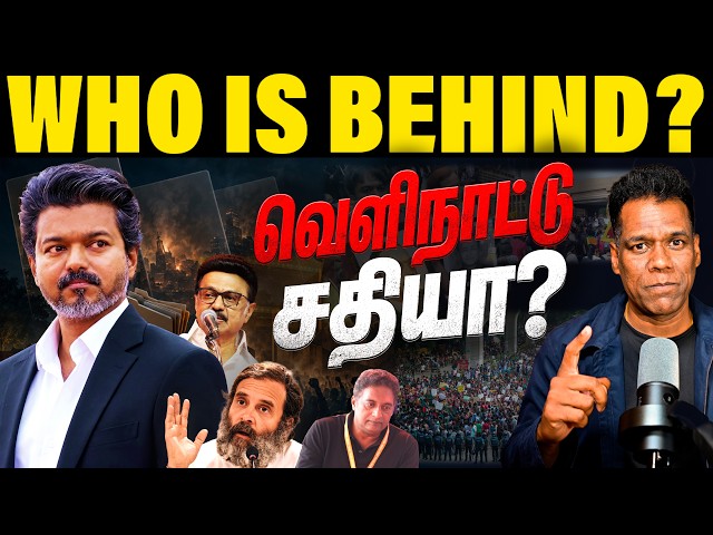களமிறங்கிய CM Vijay | அடுத்த பங்களாதேஷா இந்தியா? |Delhi NEET Protest Truth |CM Vijay TVK Stance| SKA