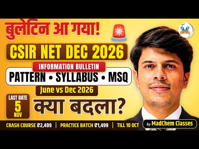 CSIR NET Dec 2026 Application Form & Bulletin Out! Exam Pattern, Syllabus, MSQ & What Changed ?