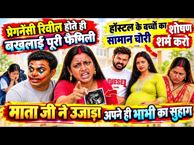 Ivf का सच आते ही पागल हुई फॅमिली @nehaashishtiwari @kaminisingh755 @snappygirls02@Anshushubham99