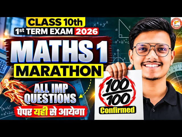 Maths 1 Class 10th Marathon All IMP Questions - 1st Term Exam 2026 Paper Yahi Se Aayega Pravin Sir
