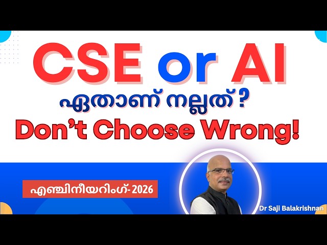 Confused Between CSE & AI Don’t Choose Wrong! (2026 Honest Comparison)