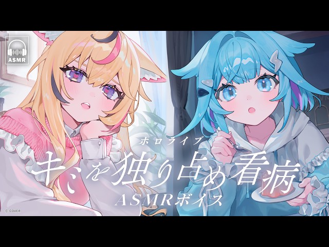 [New ASMR] Only I Can Help You